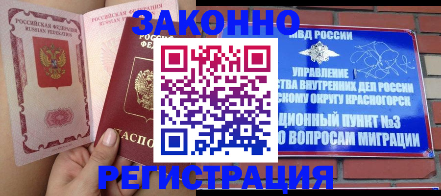 прописка для военкомата в Карабулаке