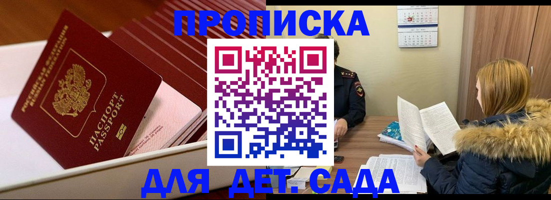 где прописаться в Карабулаке