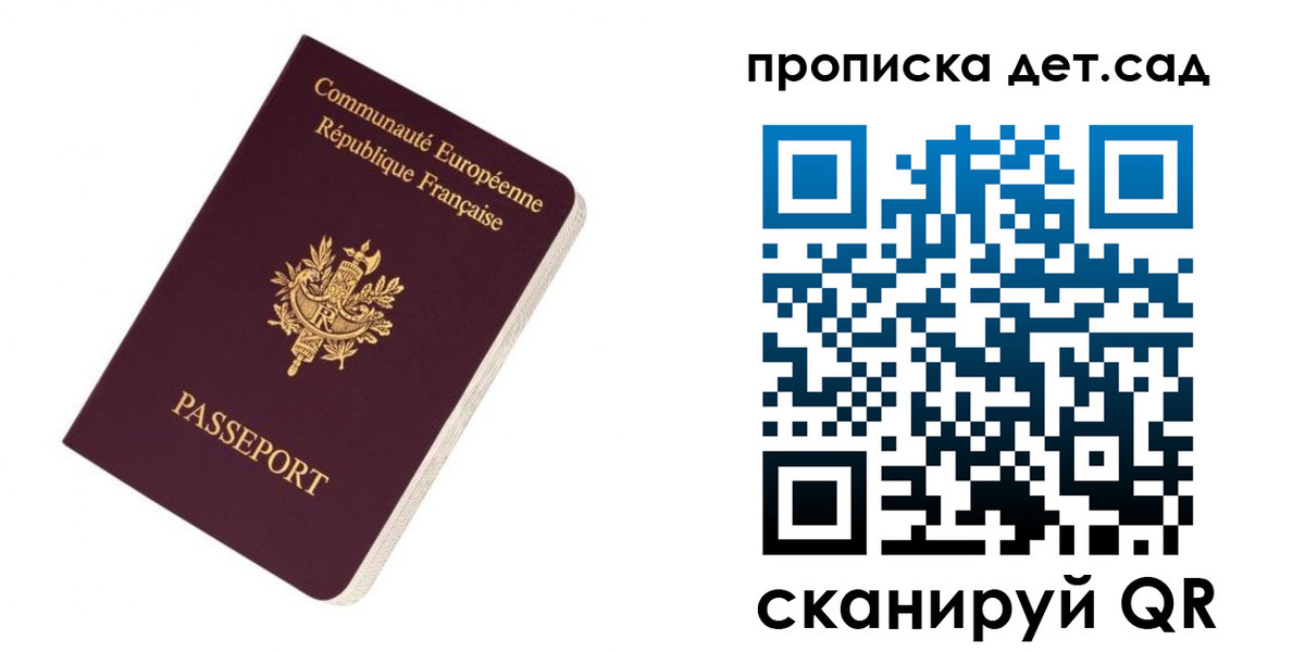 прописка паспорт в Карабулаке