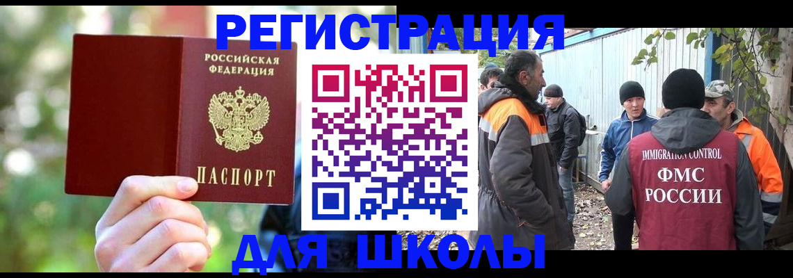 временная регистрация купить в Карабулаке