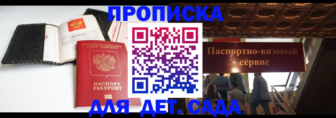 временная прописка в Карабулаке