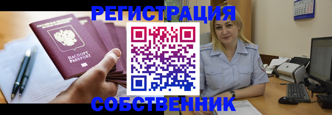 прописка штамп в Карабулаке