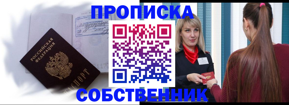 прописка 2025 в Карабулаке