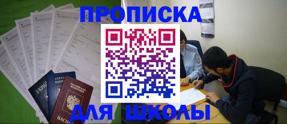 прописка для военкомата в Карабулаке
