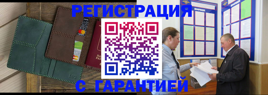 миграционный учет в Карабулаке