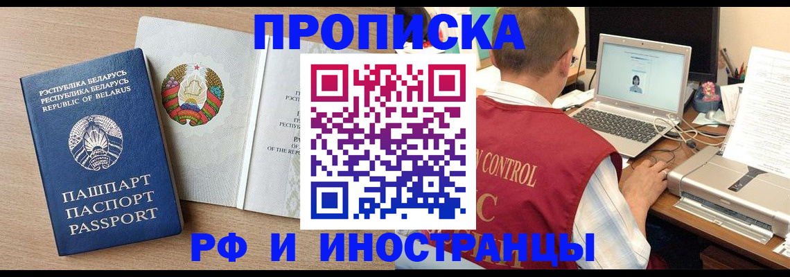 временная регистрация в Карабулаке