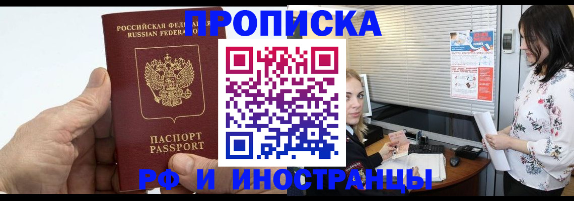 временная регистрация недорого в Карабулаке